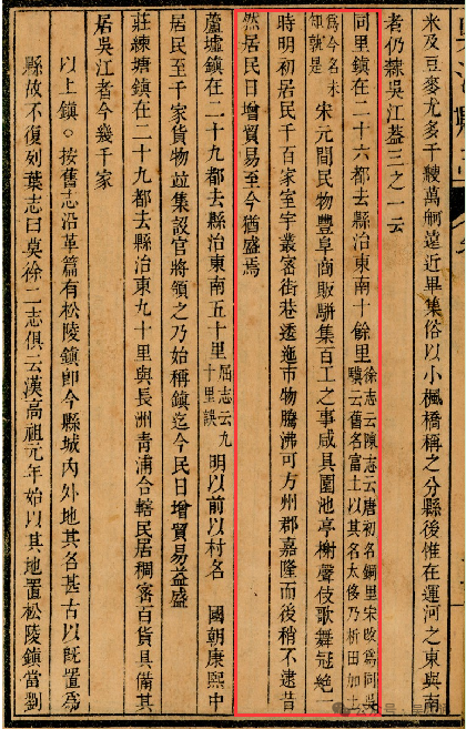 清乾隆《吴江县志》载同里镇.png